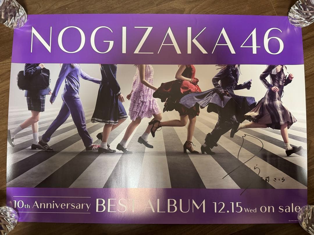 乃木坂46 Time flies 横断広告ポスター 遠藤さくら 直筆サイン入り