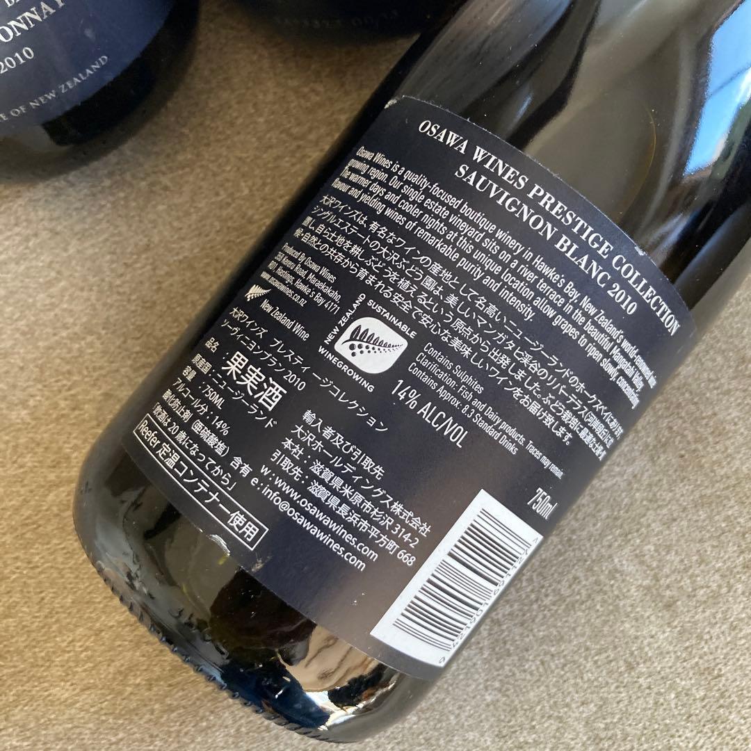 大沢ワインズ　プレステージコレクション 3本セット