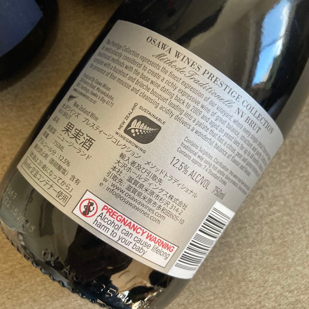 大沢ワインズ　プレステージコレクション 3本セット