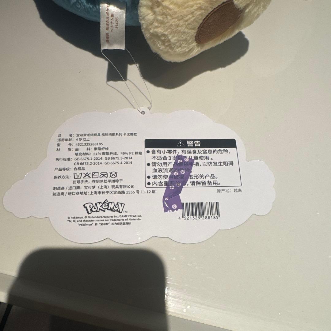 新品・紙タグあり　ふわふわ抱きぬいぐるみ カビゴン ポケモンセンター