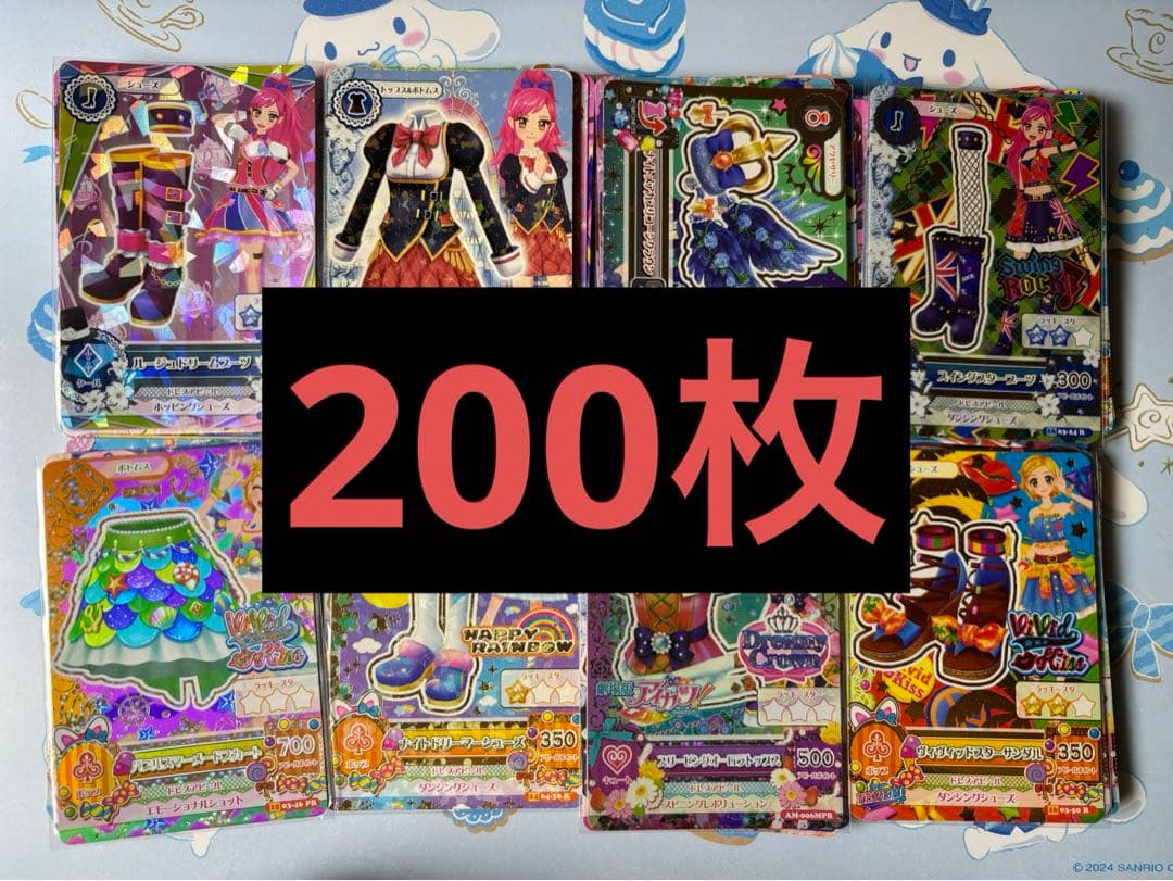 アイカツカード まとめ売り 約200枚 大量