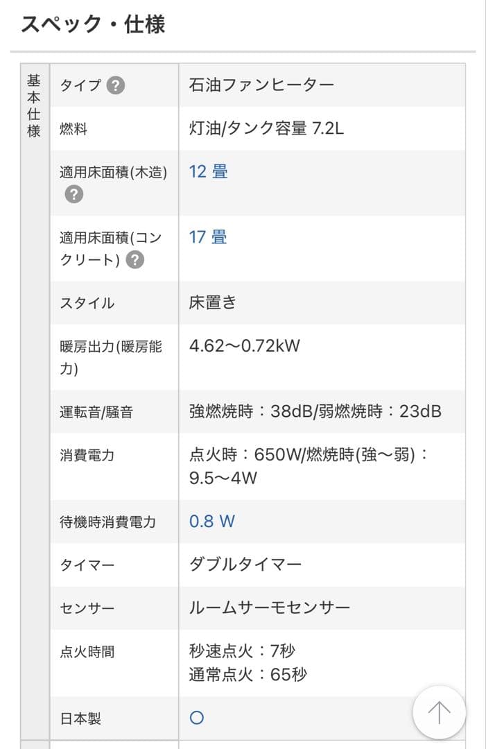 【高年式】コロナ　石油ストーブ　ファンヒーター