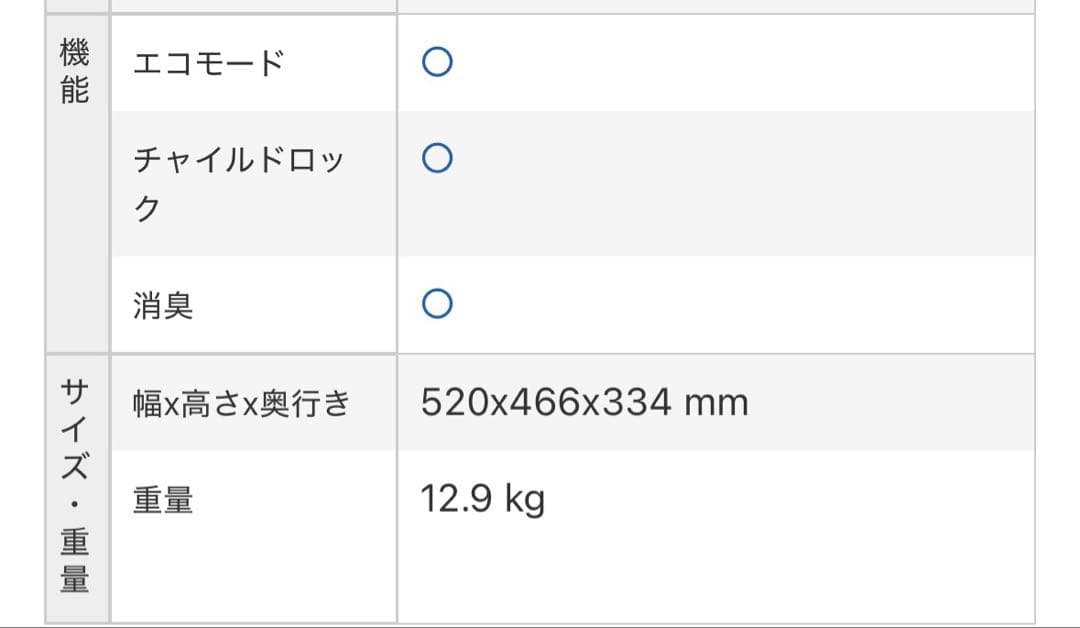 【高年式】コロナ　石油ストーブ　ファンヒーター