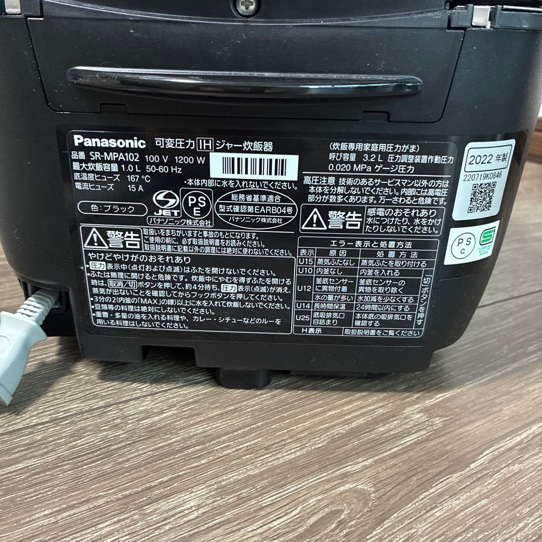 美品⭐︎可変圧力IHジャー炊飯器 おどり炊き 5.5合 SR-MPA102