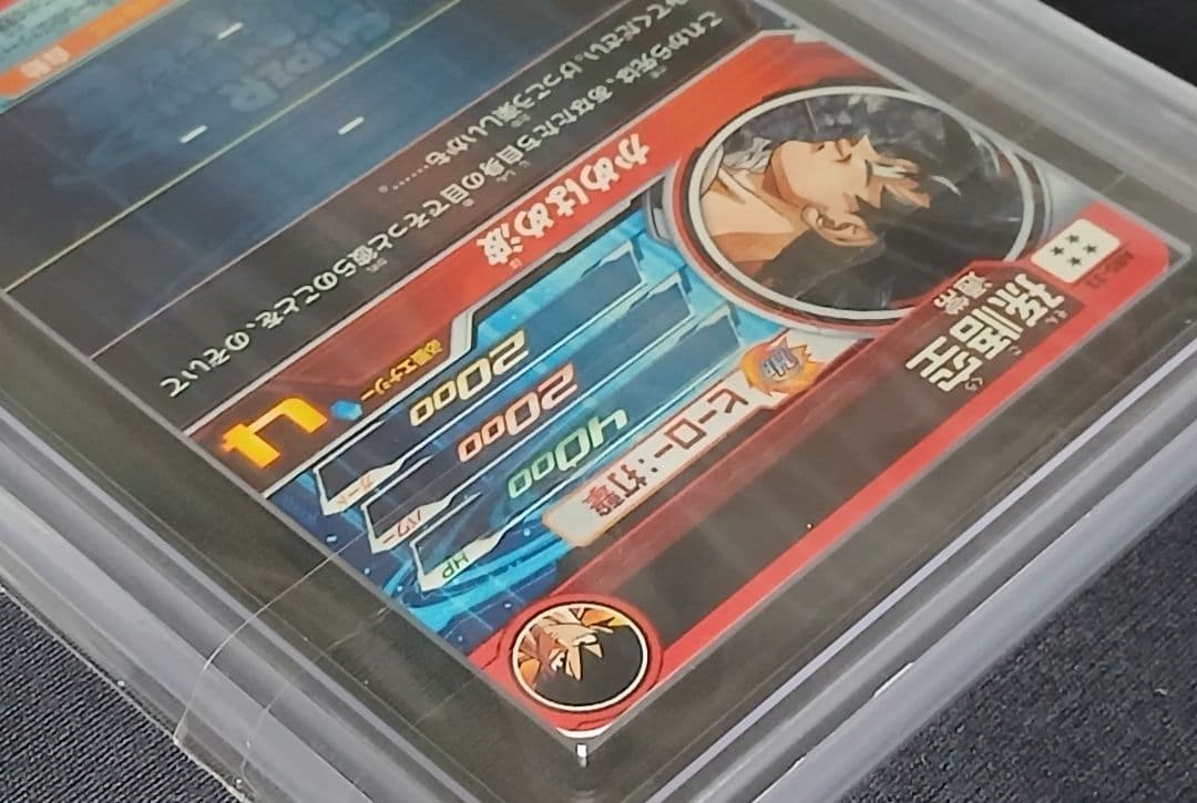 ARS10 SDBH ABS-33 孫悟空 【鑑定書付】