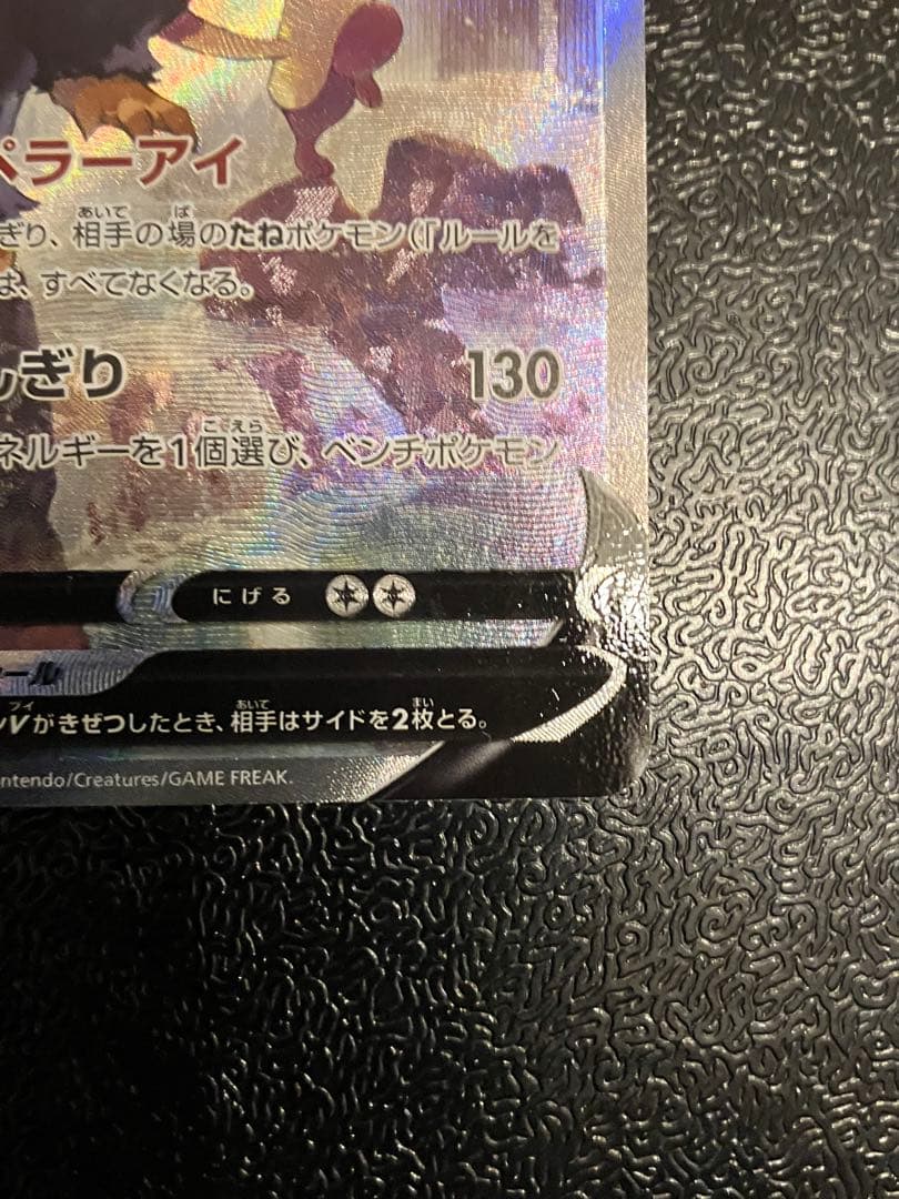 エンペルトV SA 連撃マスター (美品)