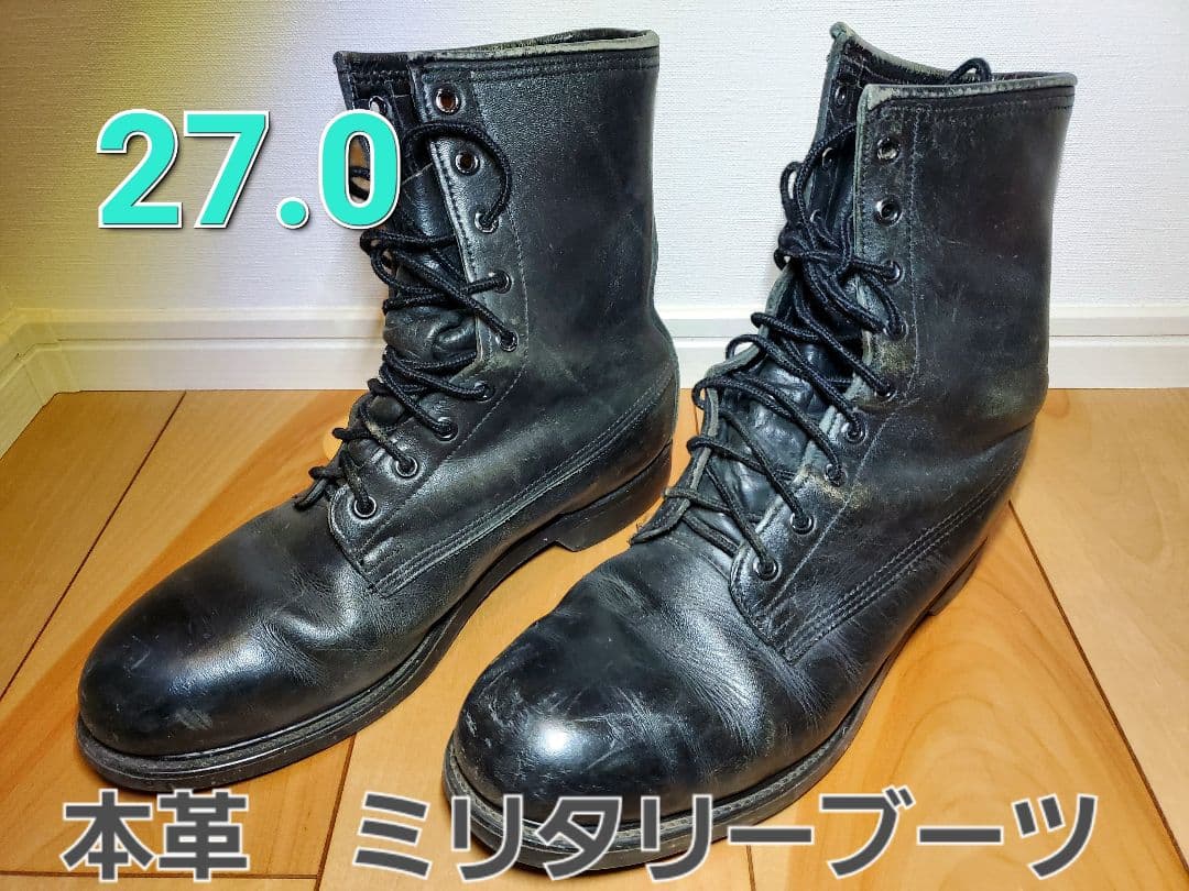本革 ミリタリーブーツ 27.0cm　値下げ中！
