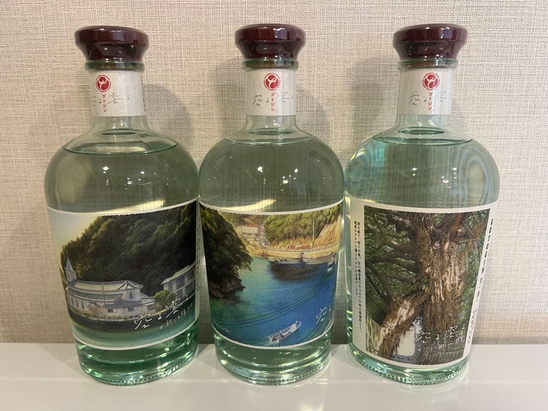 ゴトジン　3本セット　空よ雲よ