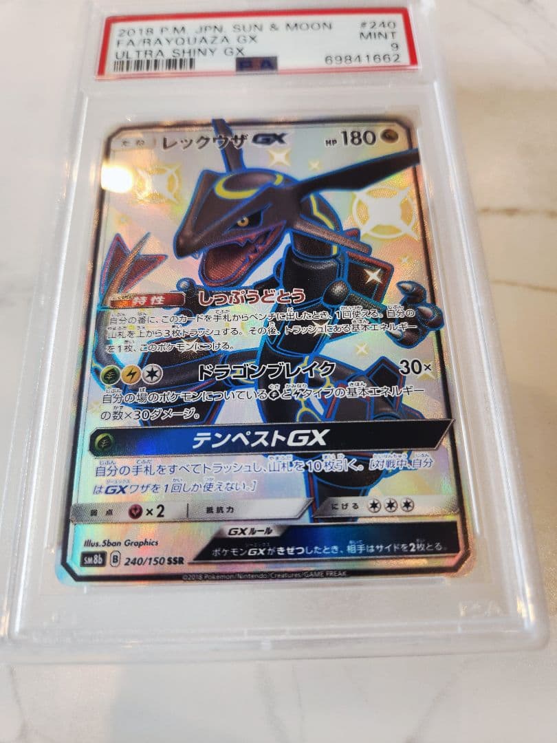 極美品 レックウザGX SSR ウルトラシャイニー 【世界793枚】黒レックウザ