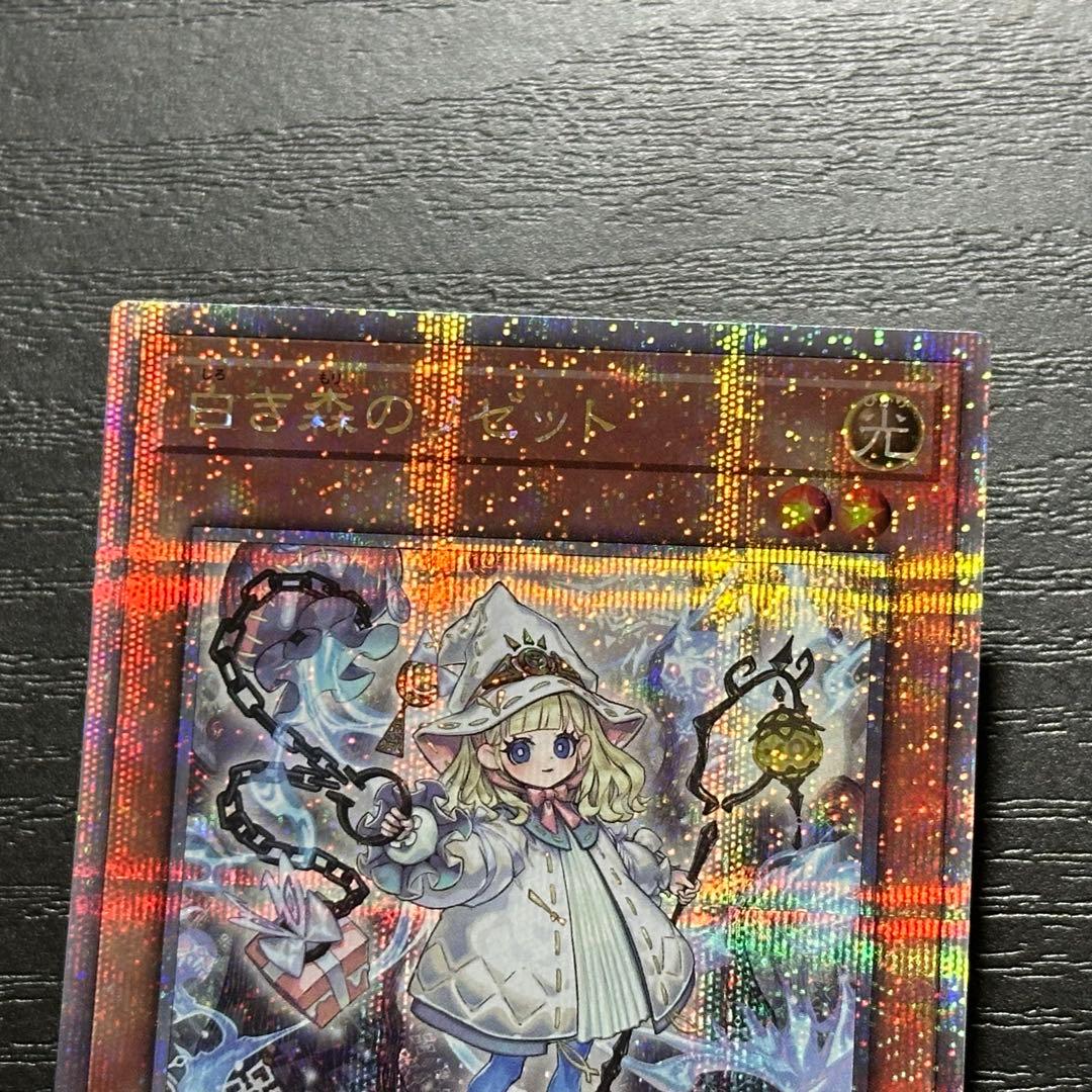 遊戯王 リゼット アステーリャ 25th 3種 5枚セット