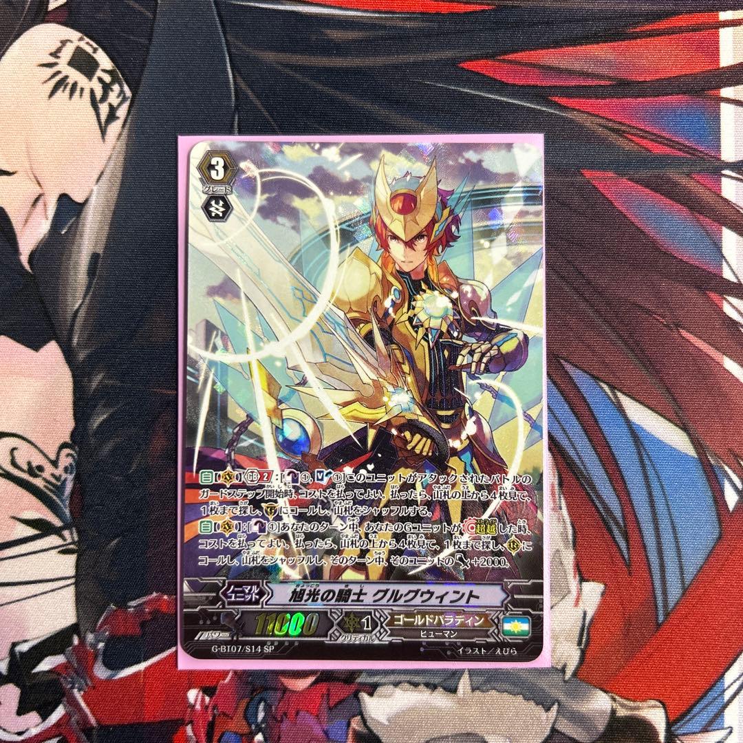 イタミ有　旭光の剣士 グルウィント SP 4枚セット