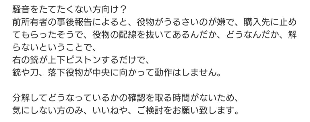 しろくまさまトータルイクリプス パチスロ実機訳あり