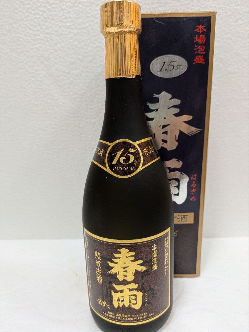 【アントネッリさま専用】 本場泡盛 宮之鶴 春雨