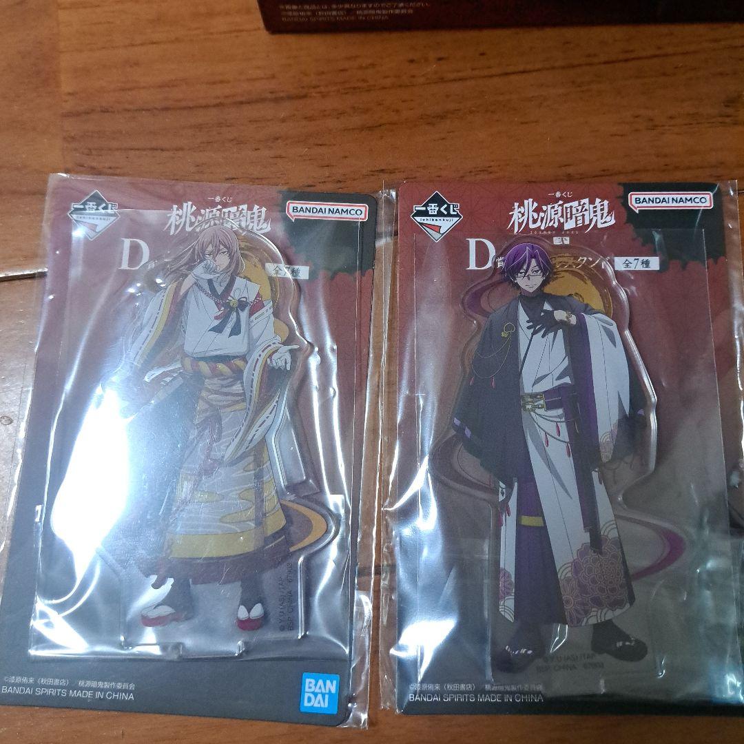 桃源暗鬼 ラストワン賞 おまけ付き