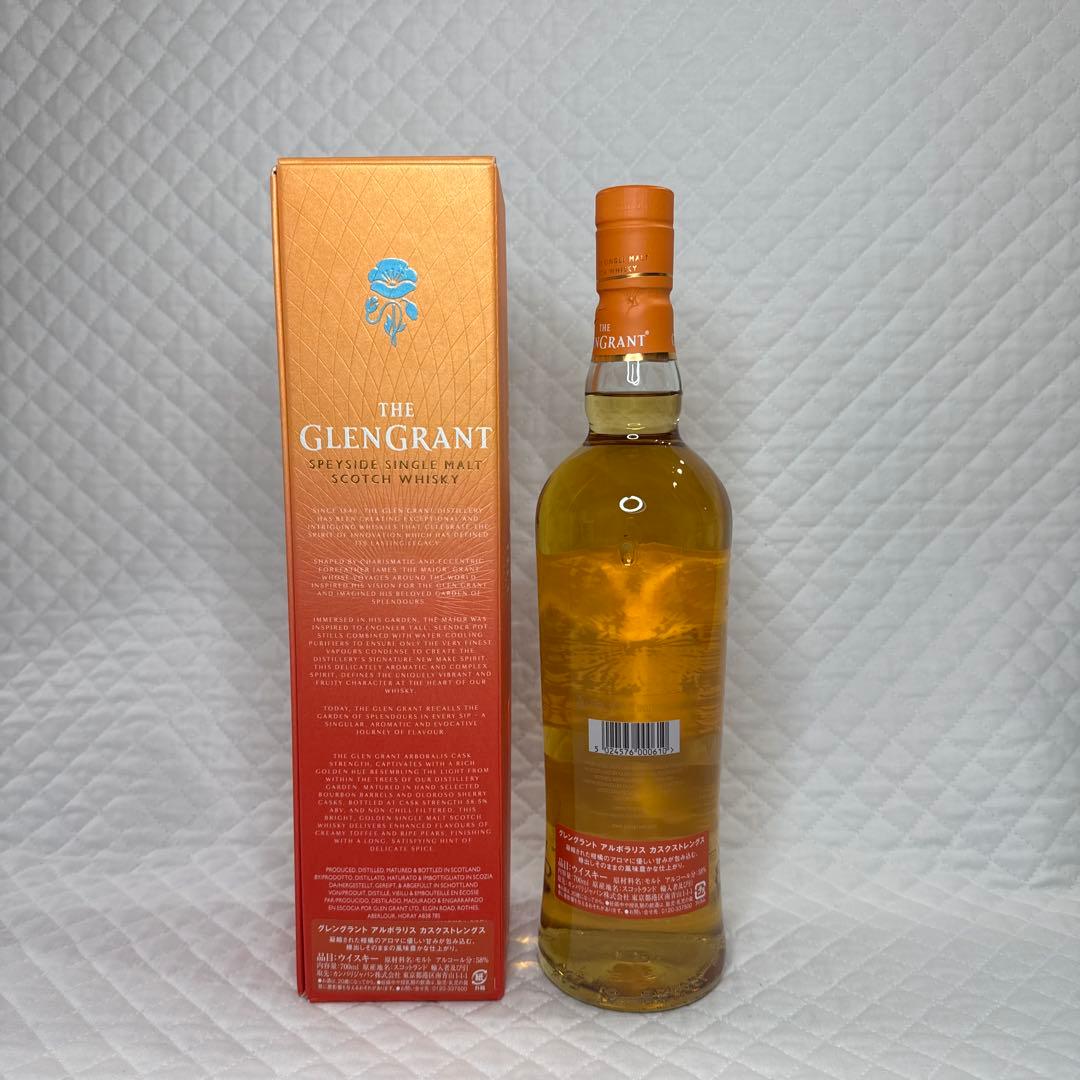 ☆グレングラント アルボラリス カスクストレングス 58.5％ 700ml☆