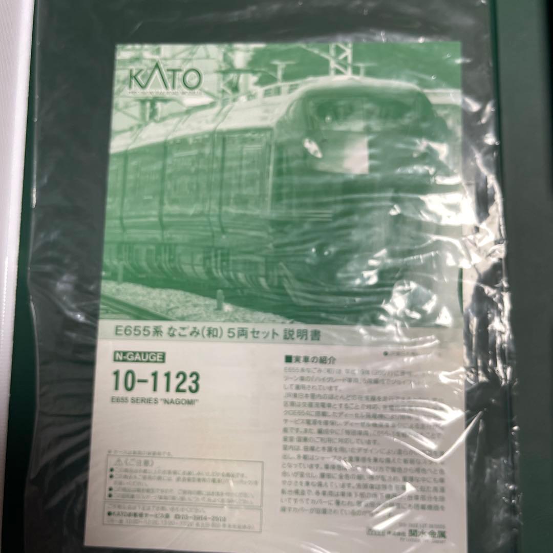 KATO 10-1123 E655系　和 特別車組み 説明欄必見