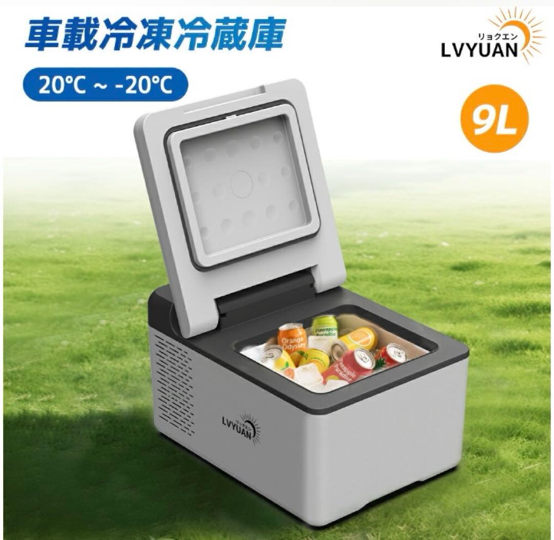 【再入荷】DC-AC電源両用　9ℓ車載用冷凍庫　〜マイナス18℃