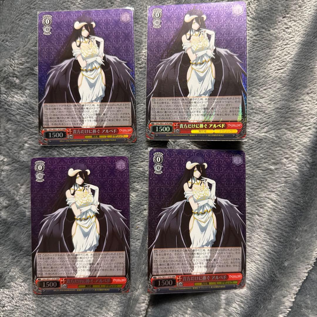 ヴァイスシュヴァルツ　貴方だけに捧ぐ　アルベド　HRR 4枚セット