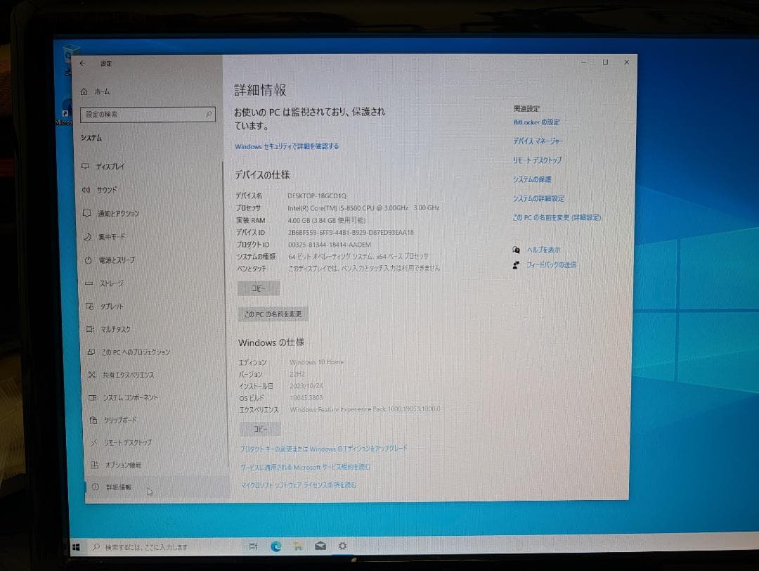HP 第8世代 corei5 mem4 Pro Desk 400G5 SSF