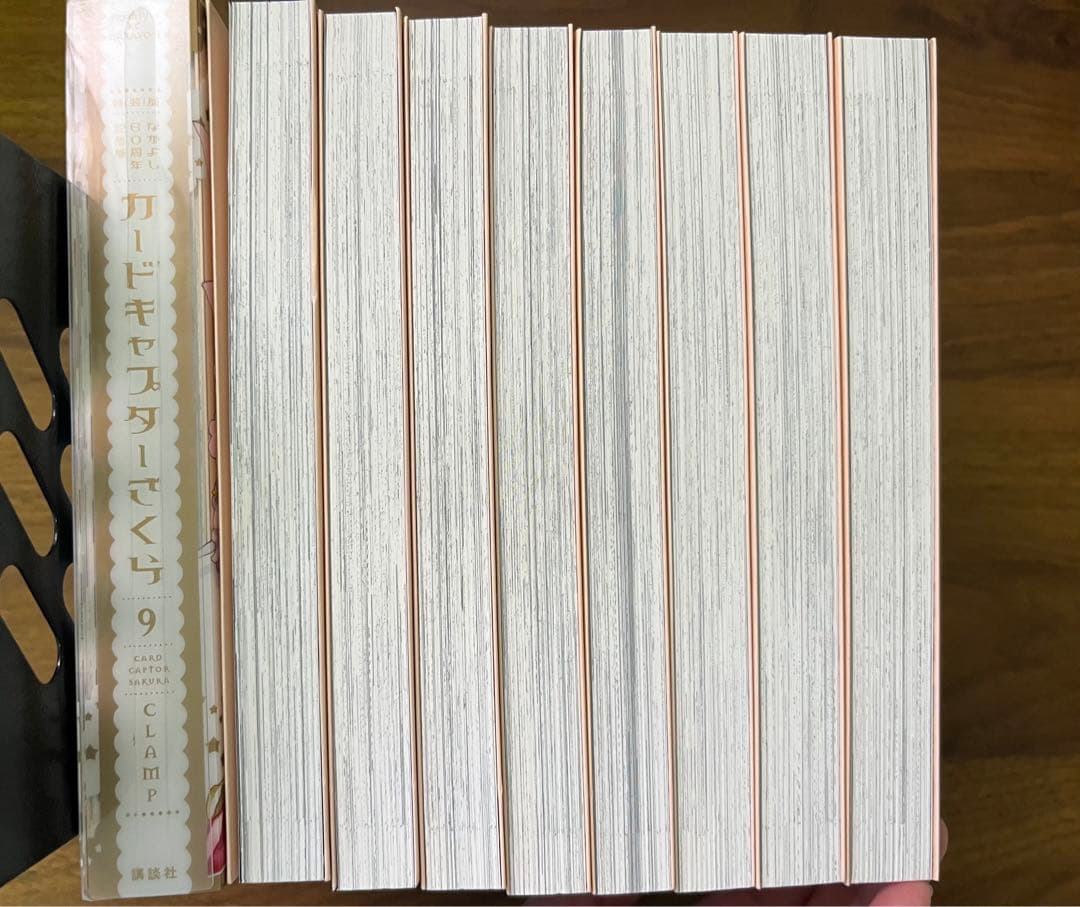 カードキャプターさくら 全巻セット なかよし60周年記念版 新装版