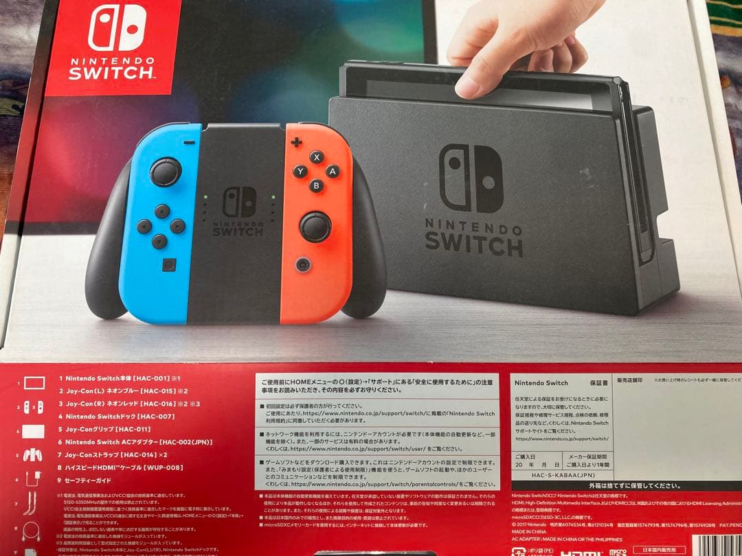 Nintendo Switch 本体 青・赤・黒