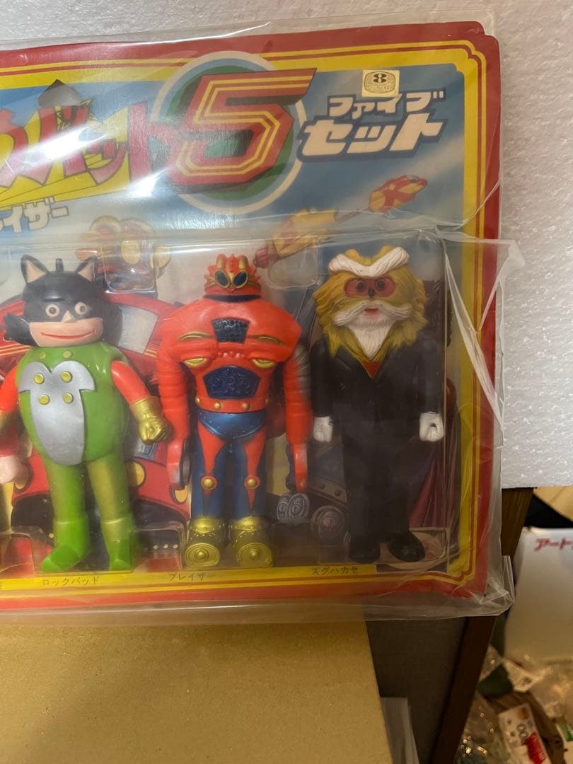 ⚠️未開封デッドストック　冒険ロックバット　ファイブセット　ブルマァク