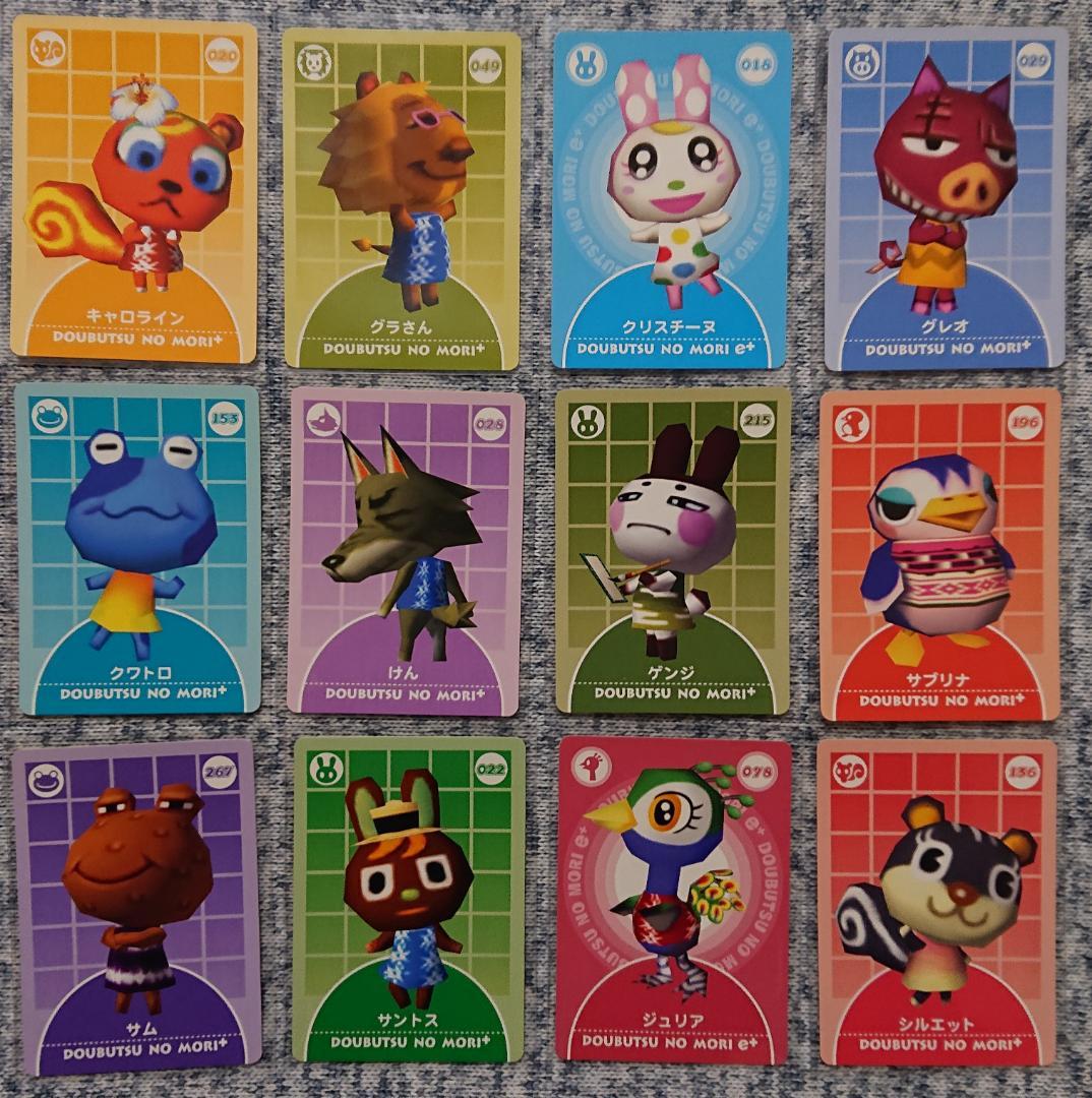 「どうぶつの森+カードe」「どうぶつの森カードe+」80枚セット