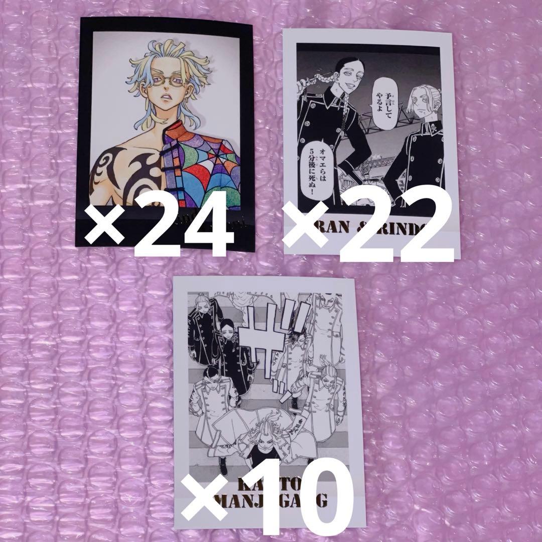 東京リベンジャーズ 新体験展 灰谷竜胆 ぱしゃこれ セット