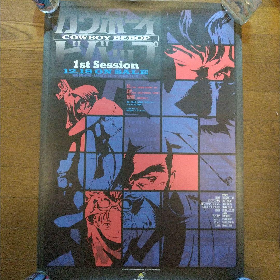レア カウボーイビバップ 販促用B2ポスター 非売品