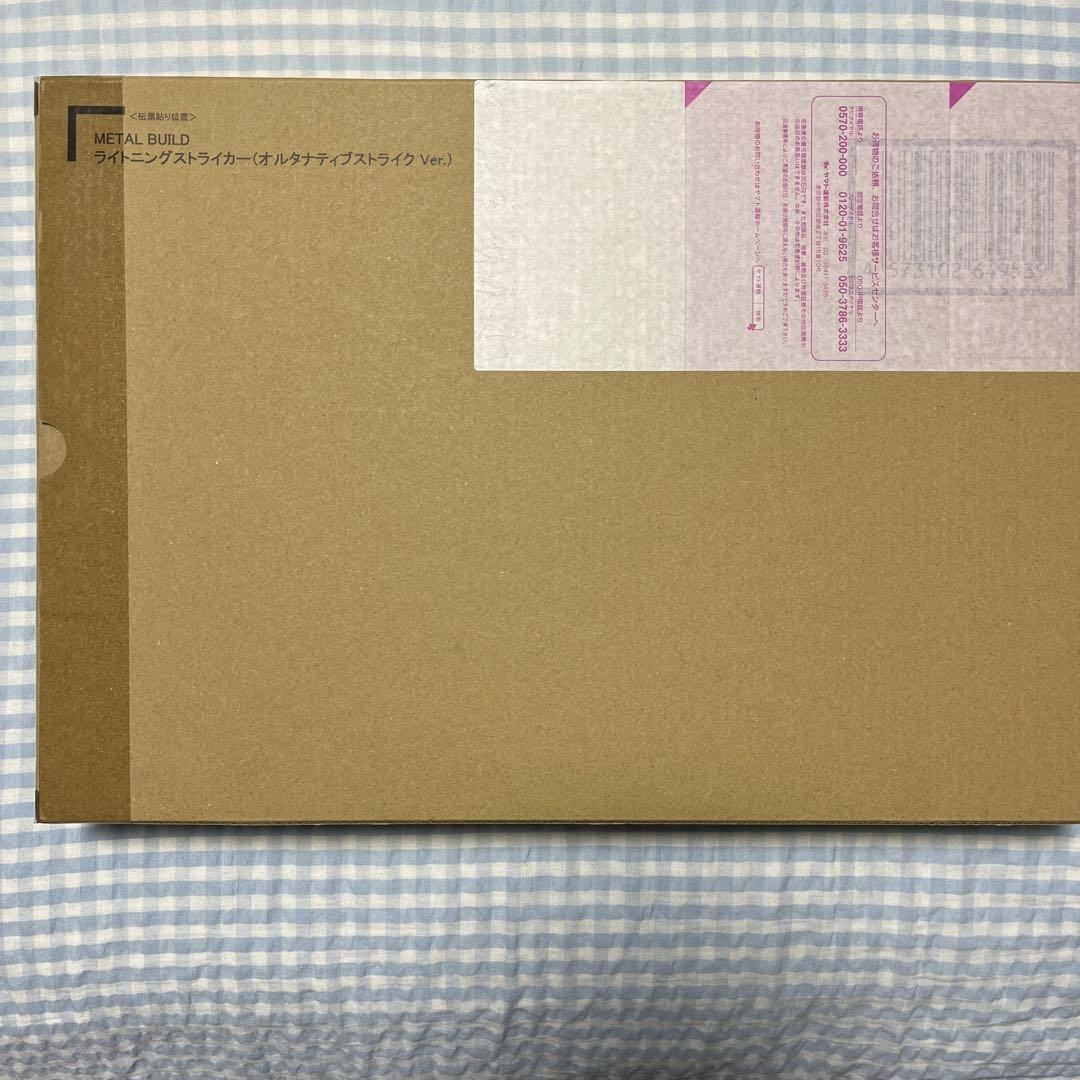 L BUILD ストライクノワールガンダム&ライトニングストライカー