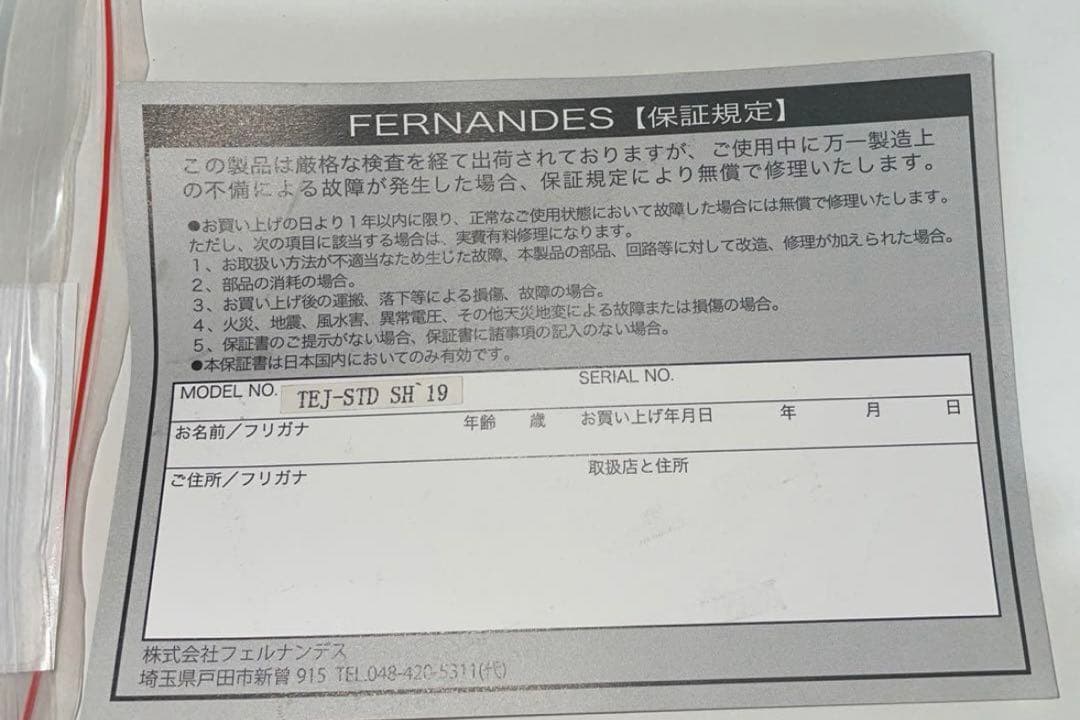 FERNANDES TEJ-STD-SH-19 エレキギター