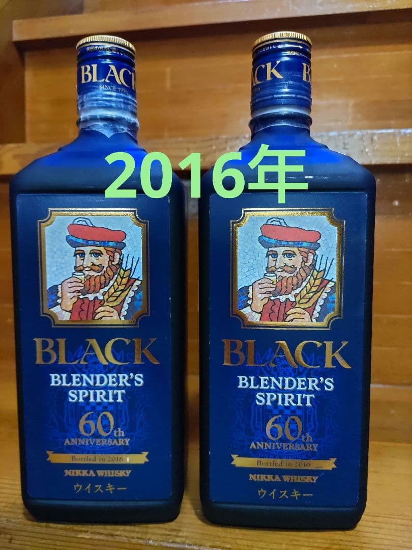 未開封 ブラックニッカ ブレンダーズスピリット 希少な2016年ボトル ２本