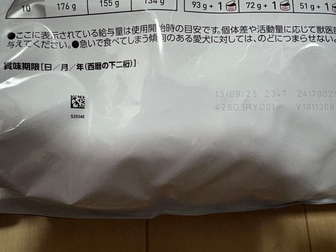 ロイヤルカナン　犬用　腎臓サポート　8kg x2