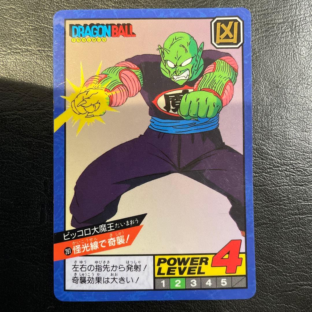 ドラゴンボール スーパーバトル ピッコロ大魔王 隠れプリズム