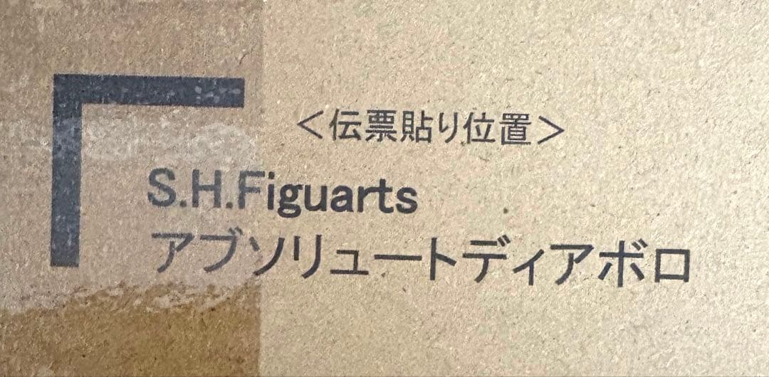 S.H.Figuarts アブソリュートディアボロ ウルトラマン