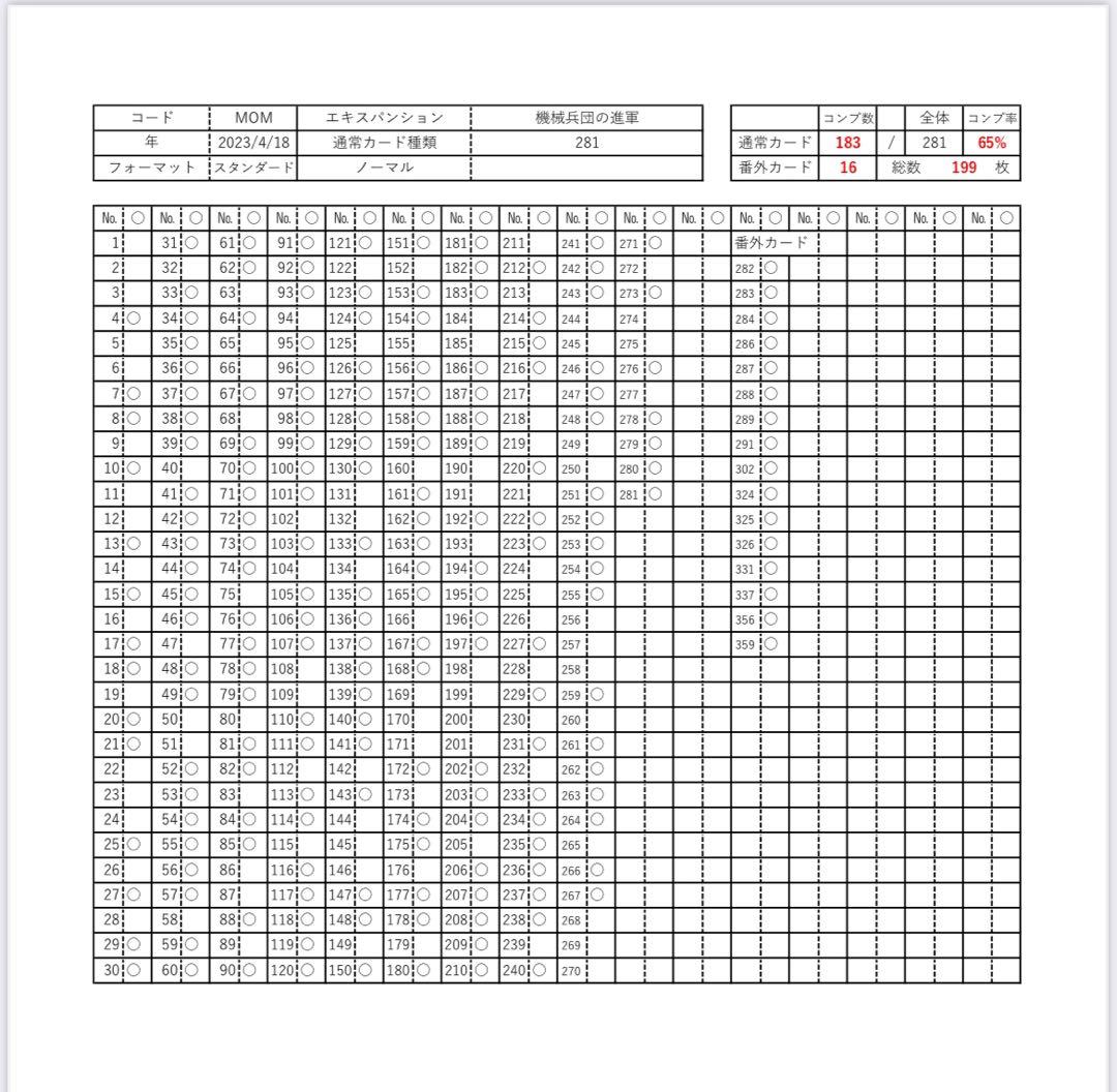 9011【MOM】機械兵団の進軍 日本語 コレクション ノンフォイル