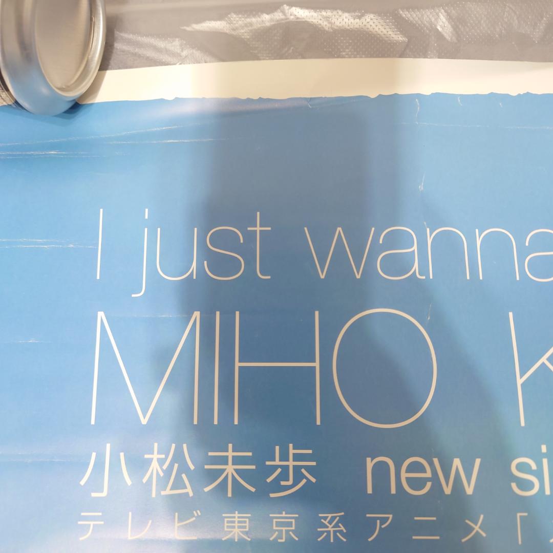 小松未歩 ポスター　i just wanna hold you tight　b2