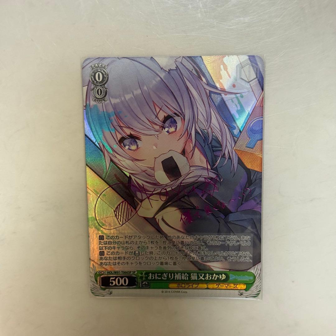 ヴァイスシュヴァルツ ホロライブ おにぎり補給 猫又おかゆ SP