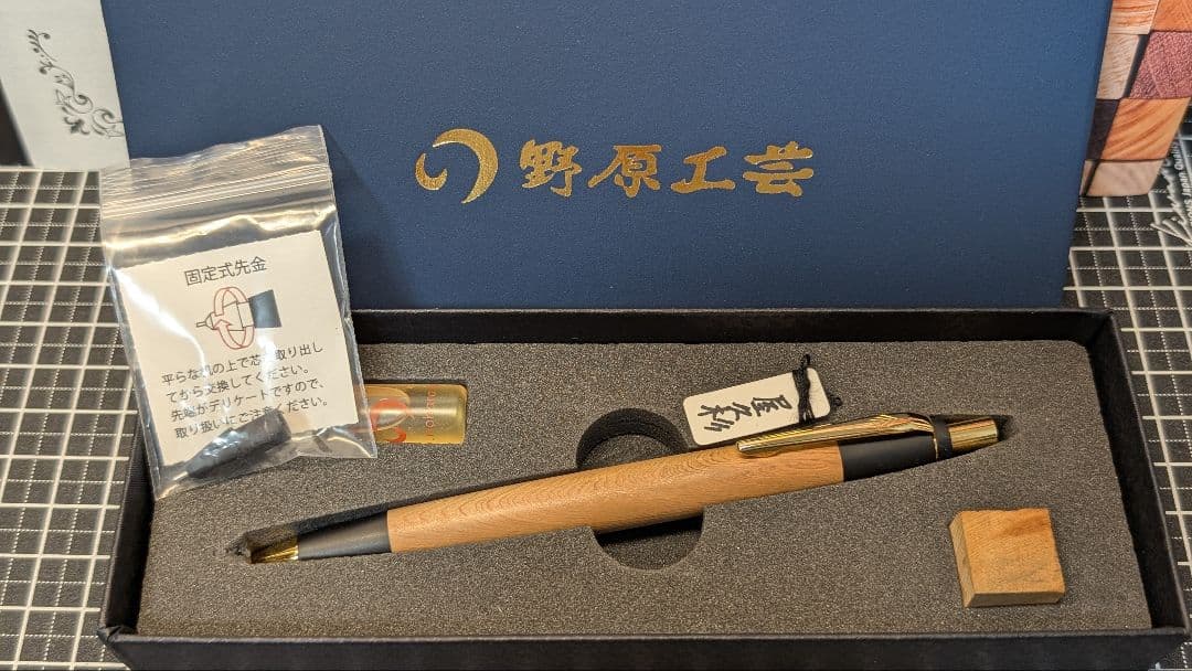 野原工芸　シャーペン　新型　屋久杉　0.5mm パンフ　記念ノート