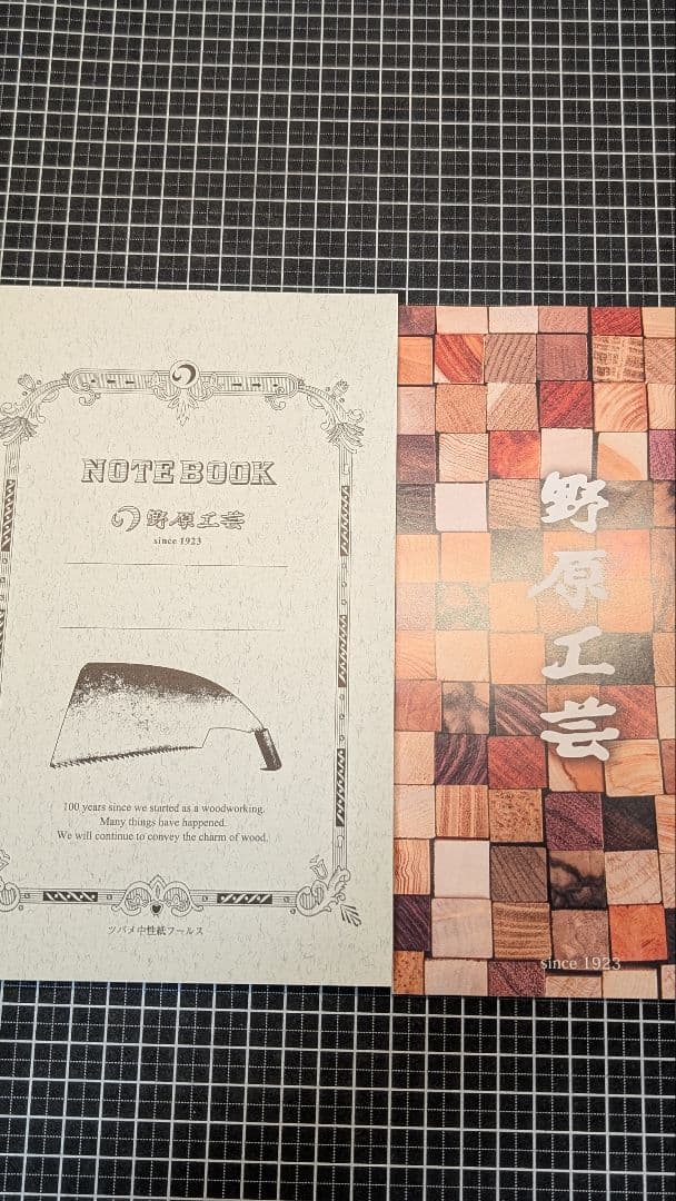 野原工芸　シャーペン　新型　屋久杉　0.5mm パンフ　記念ノート