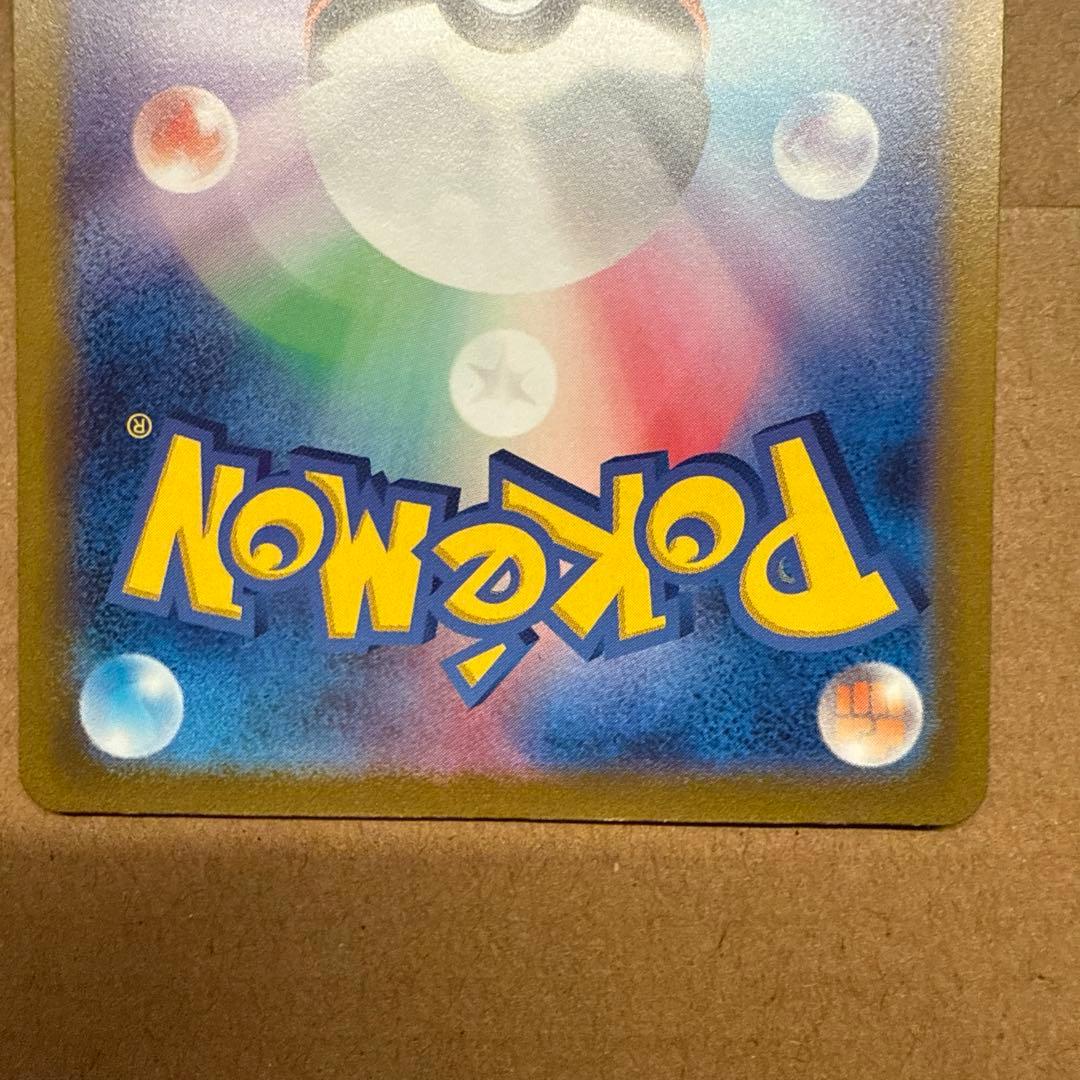 トリプレットビート　AR コイキング sv1a 080/073