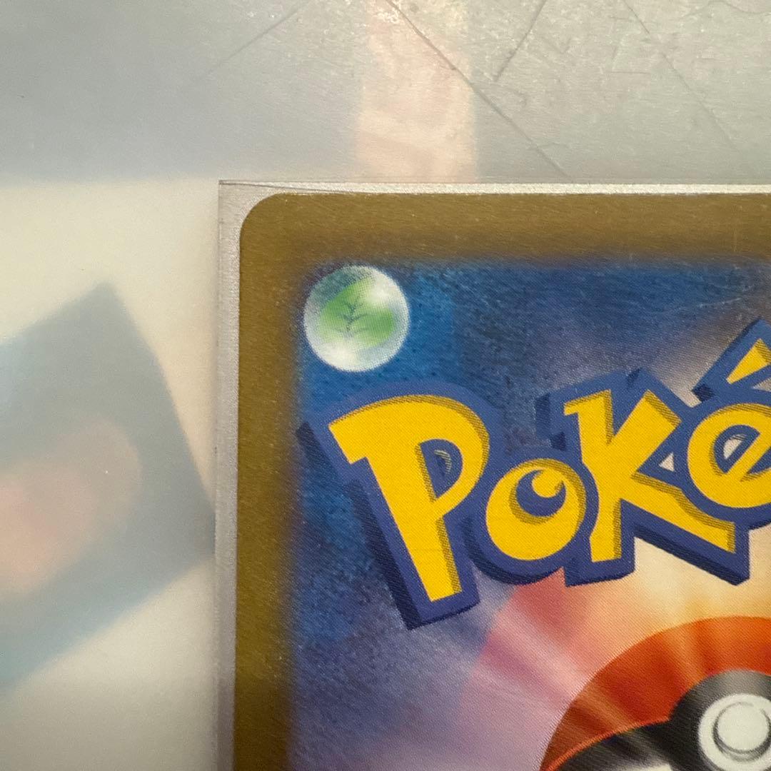 トリプレットビート　AR コイキング sv1a 080/073