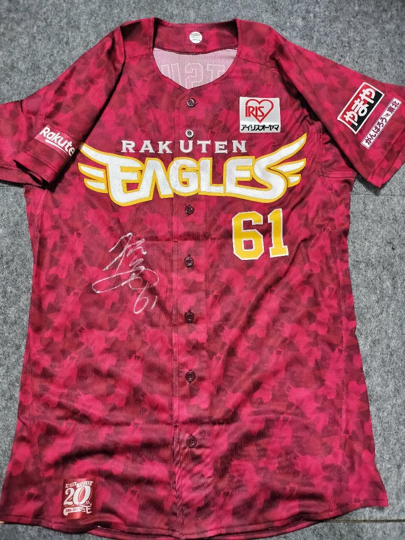 最終価格楽天イーグルス松田琢磨ルーキーイヤー選手支給品ユニフォーム球団ホログラム