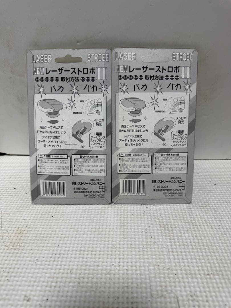 当時物レーザーストロボクリアー2個検索AF18ディオ/旧dio/クレタク/