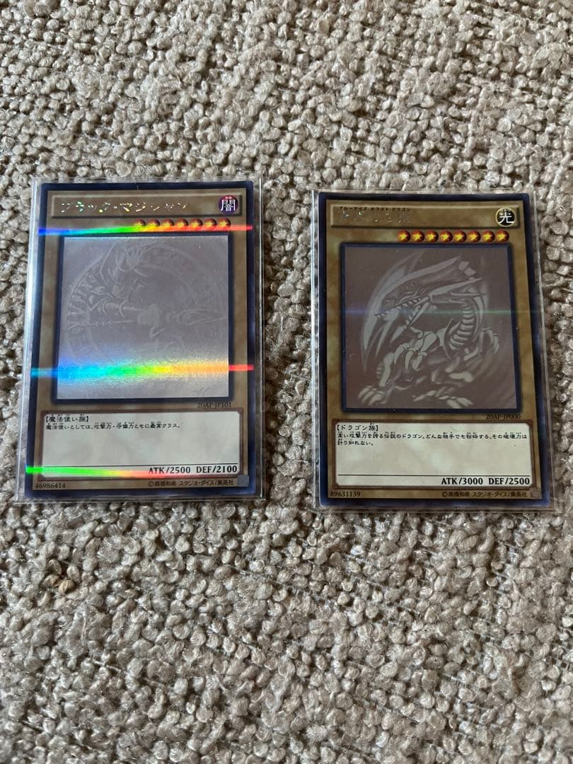 遊戯王　ブルーアイズ　ブラックマジシャン　ホロ　2枚セット