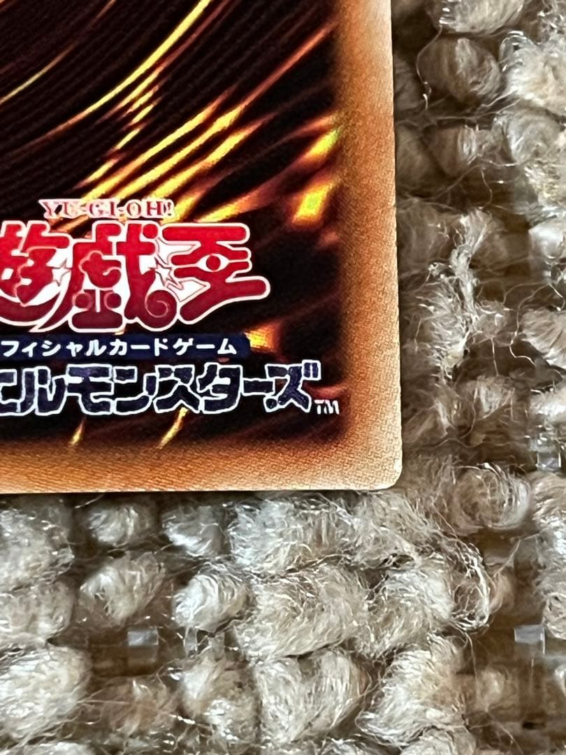 遊戯王　ブルーアイズ　ブラックマジシャン　ホロ　2枚セット