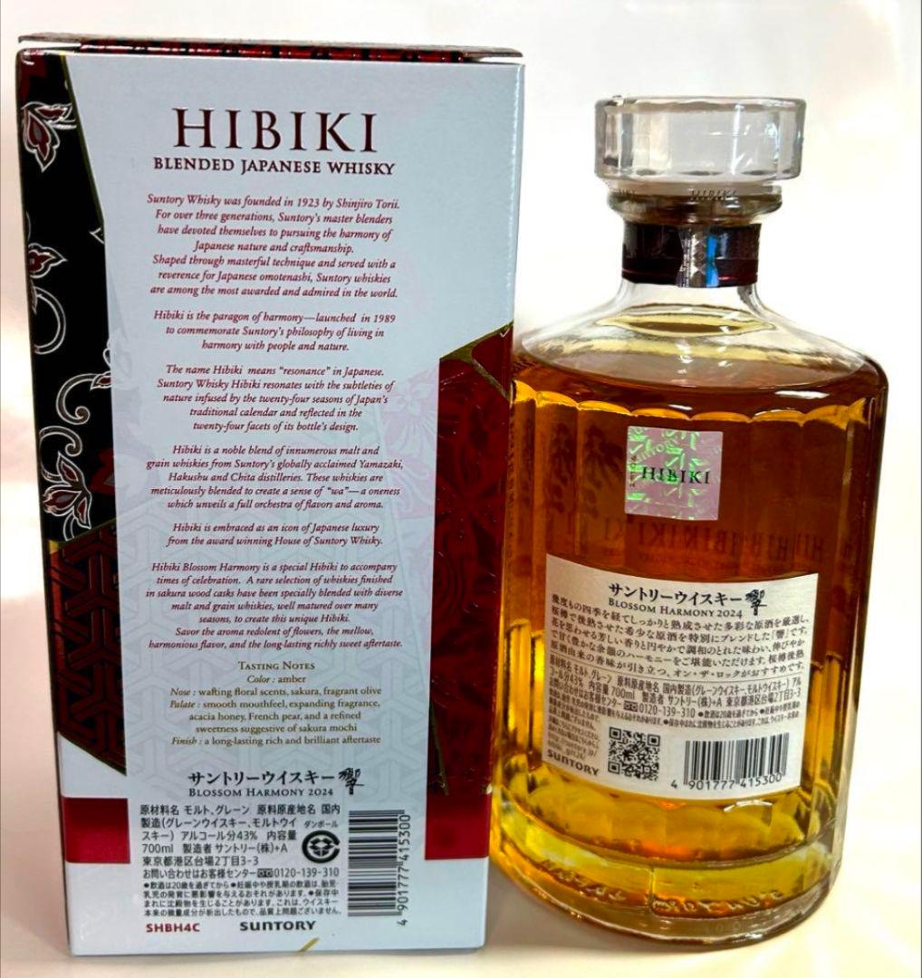 サントリー 響 BLOSSOM HARMONY 2024 購入レシート有り未開封