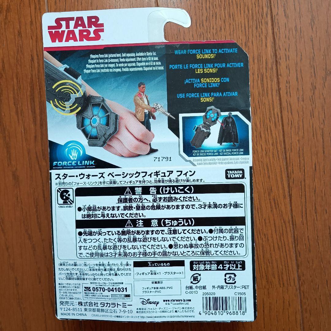フィギュア　スター・ウォーズ　フィン