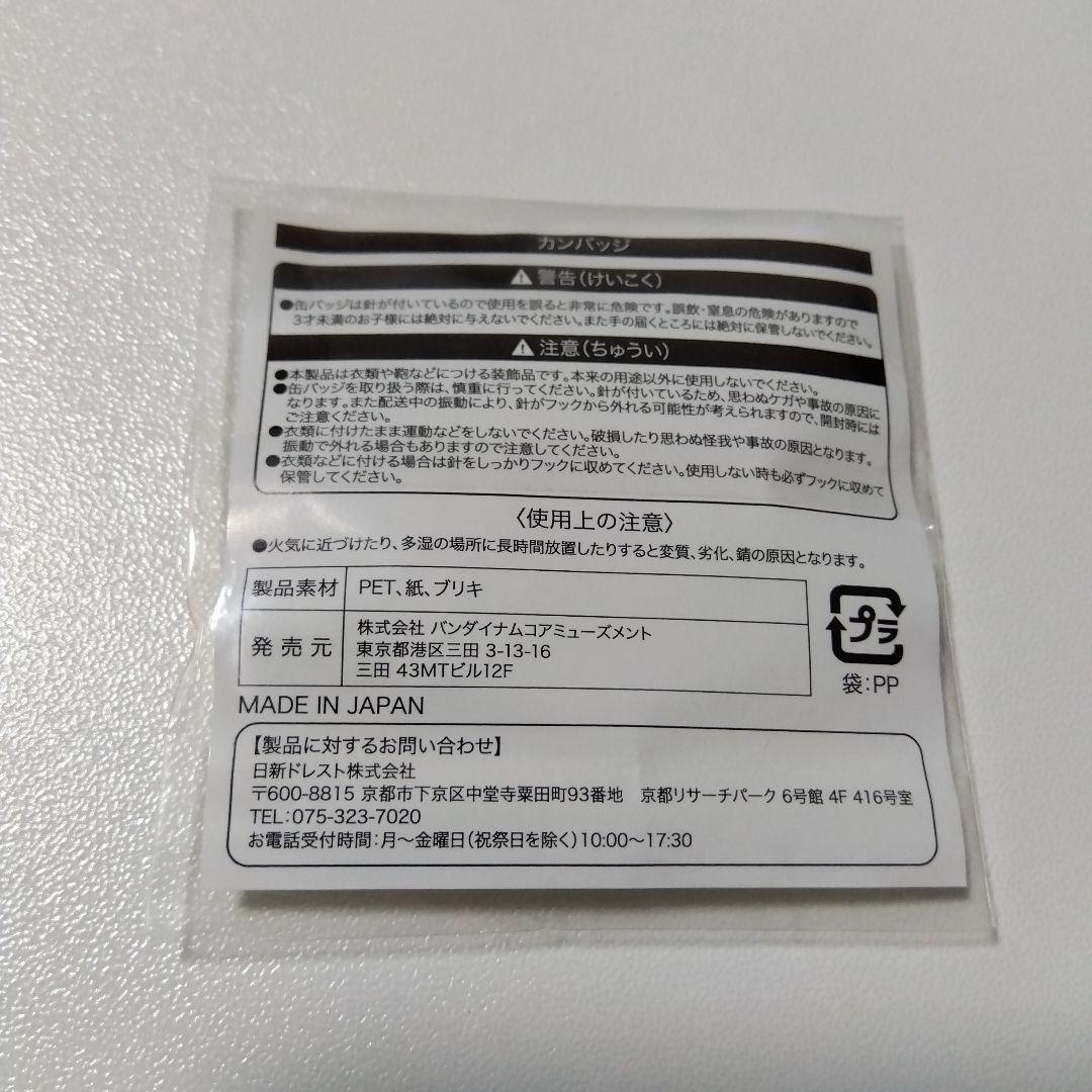 【HUNTER×HUNTER】キルア J-WORLD 景品 缶バッジ