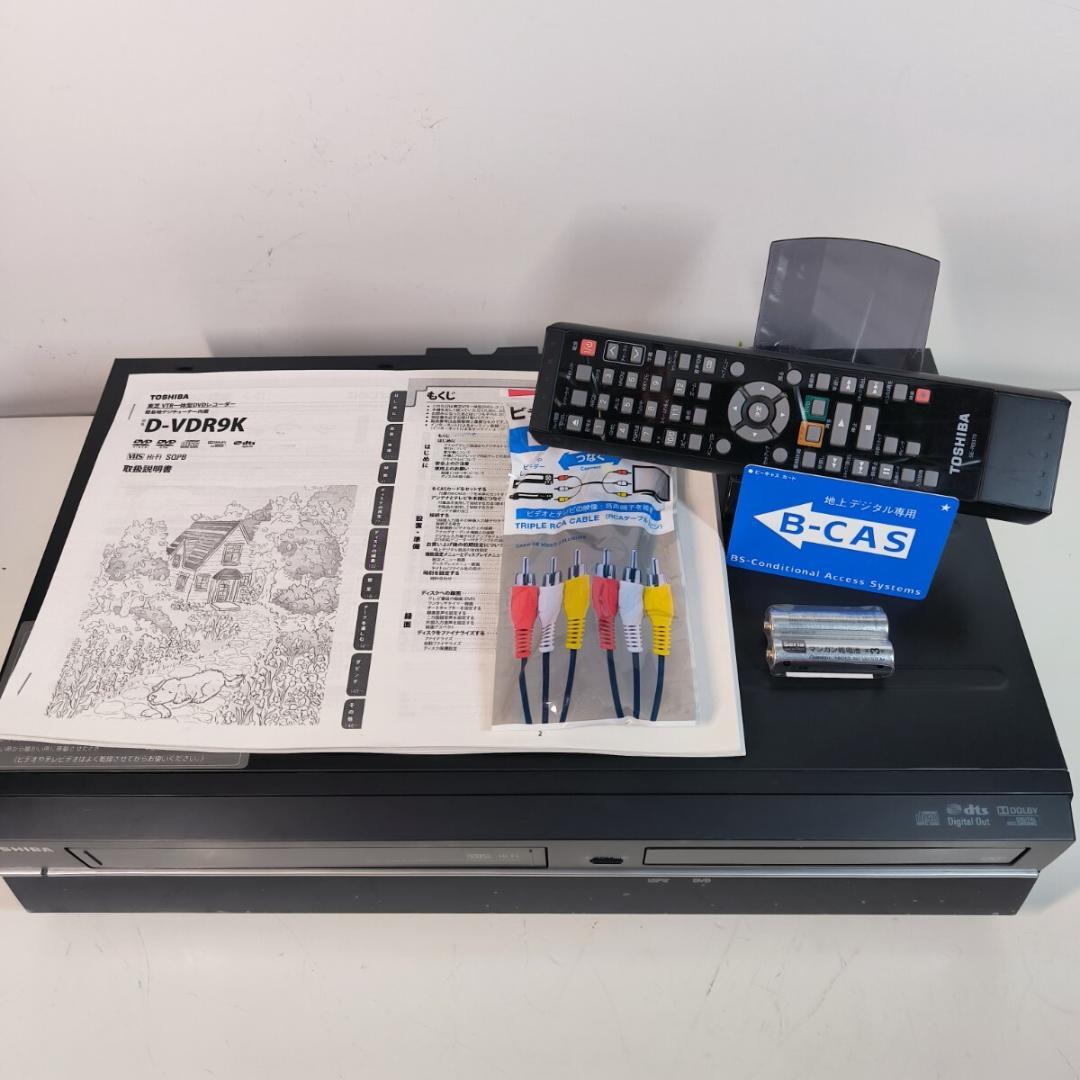 TOSHIBA D-VDR9K 地デジ対応 ビデオ一体型DVDレコーダー 整備済